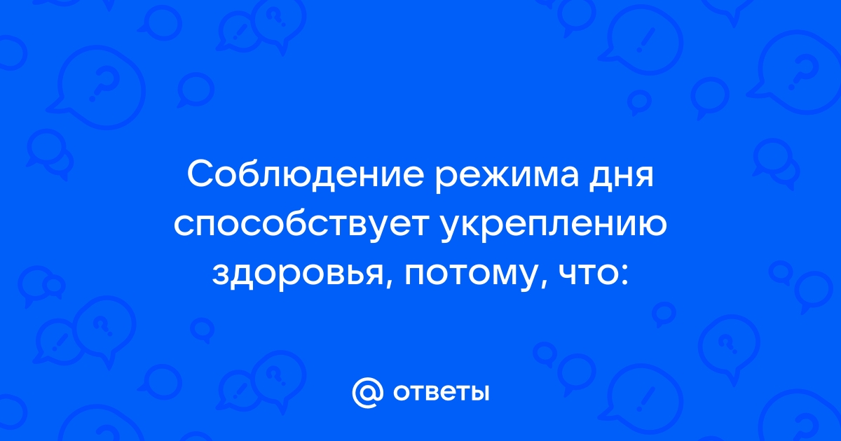 Важность соблюдения режима дня: 5 причин для здоровья и эффективности