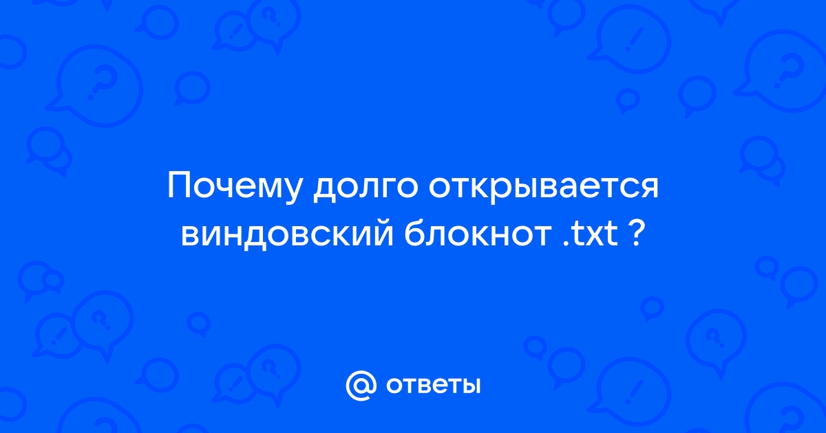 Почему не открывается быстрый блокнот на андроид