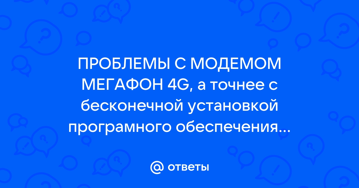 Мегафон dlp описание обзор решения вопросы и ответы