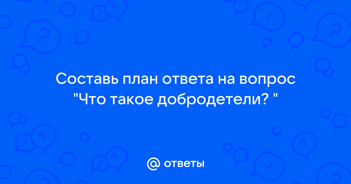 План ответа на вопрос как трудились славяне