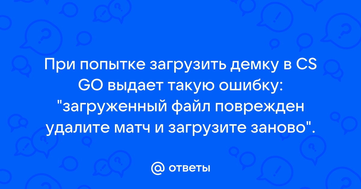 Методы решения проблем при неудачной попытке загрузить файл или программу