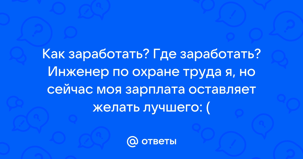 Приложение моя охрана сервер не отвечает