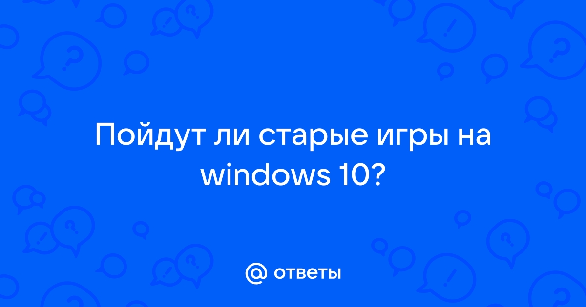 Не запускается игра: почему и что делать