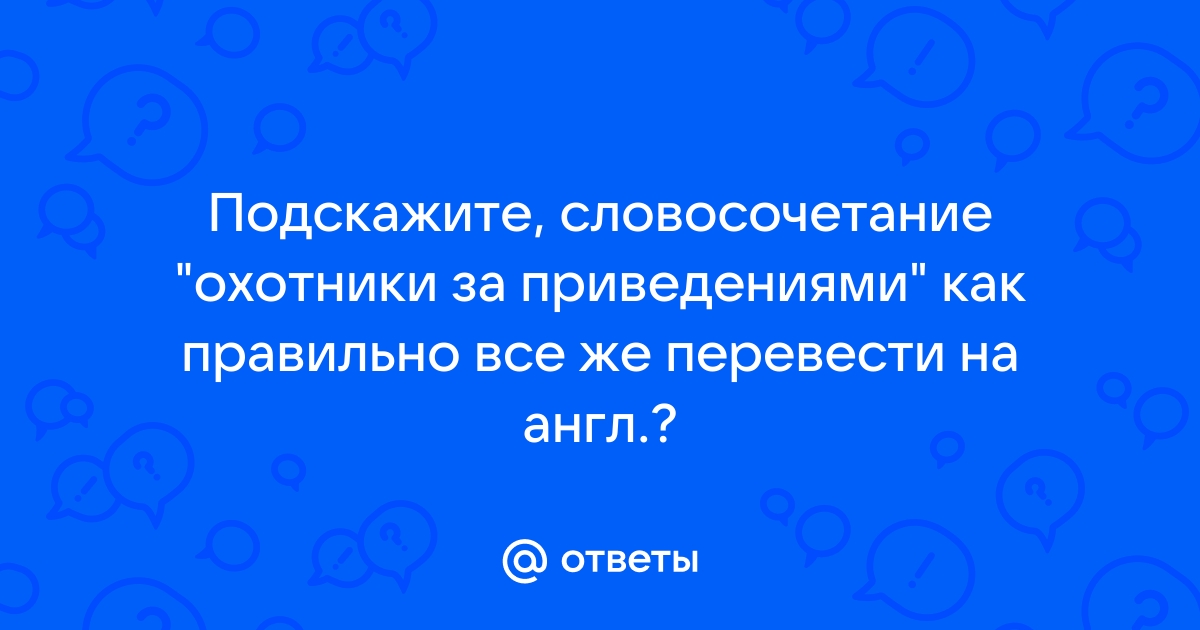 Кровать перевод на англ