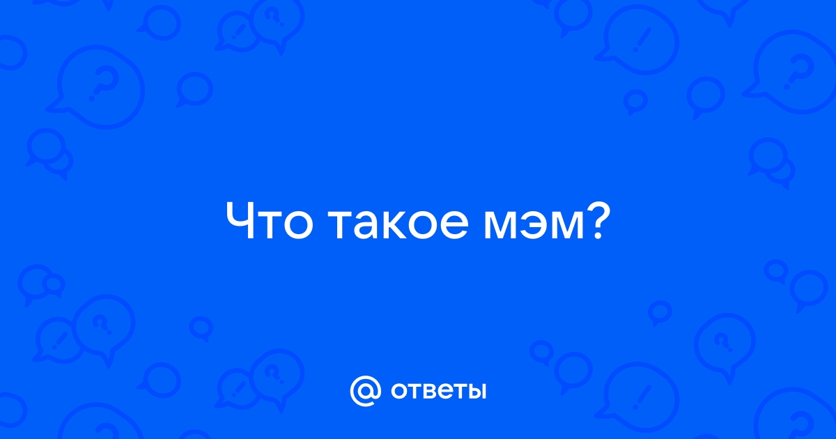 Что такое см. Алеть.