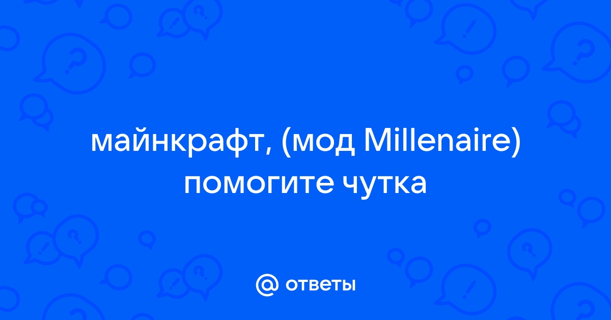 Millenaire как построить стену