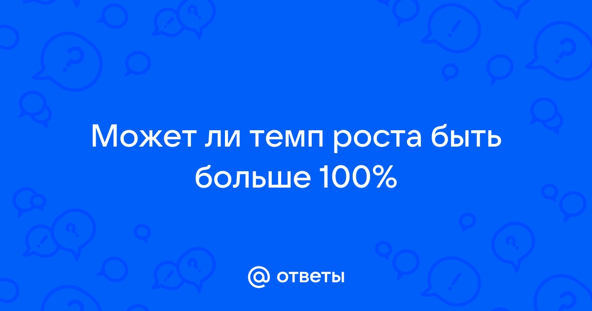 Приложение где можно сравнить рост