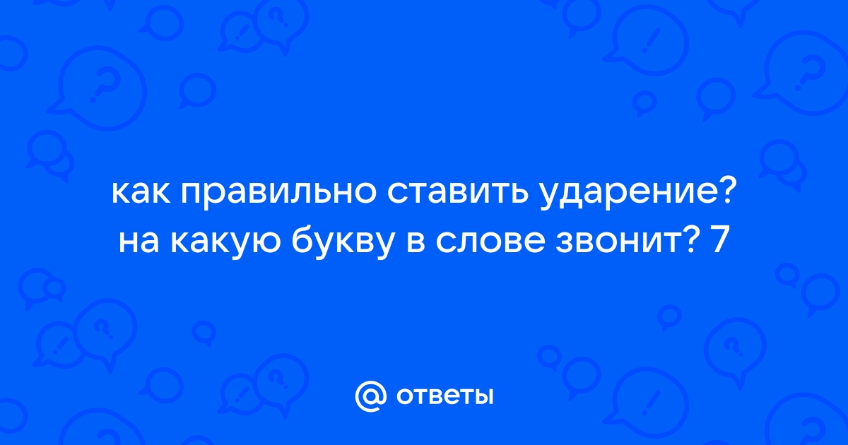 Как исправить букву в слове на айфоне