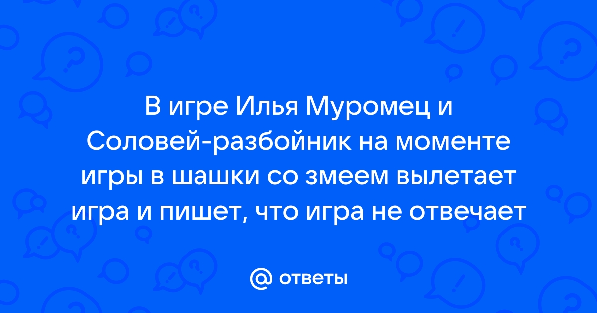 FAQ по ошибкам Marauders: не запускается, черный экран, тормоза, вылеты, error, DLL