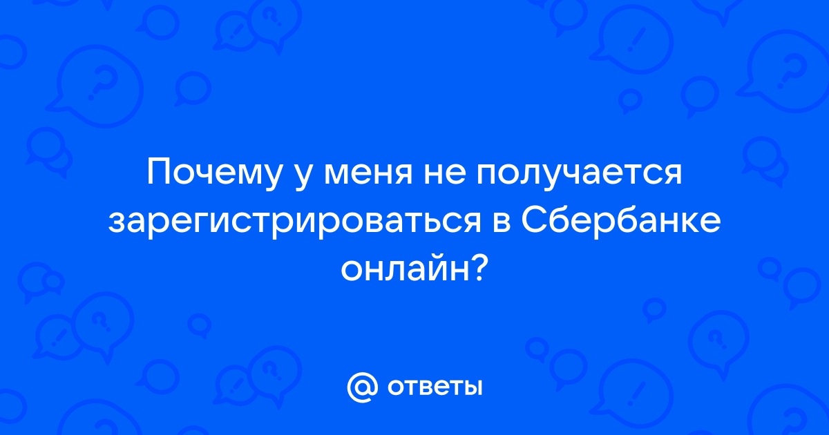 Почему не получается зарегистрироваться в майнкрафте