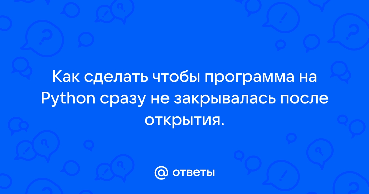 Питон не читает файл