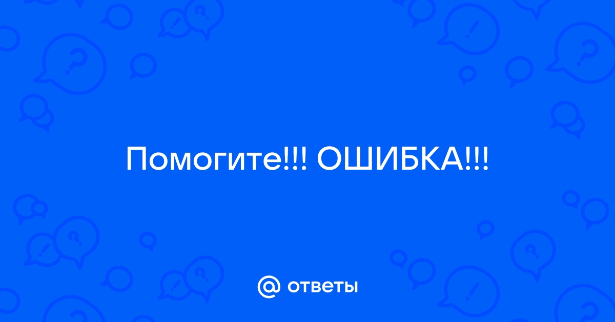 Требуемое действие не было выполнено из за неустановленной ошибки outlook