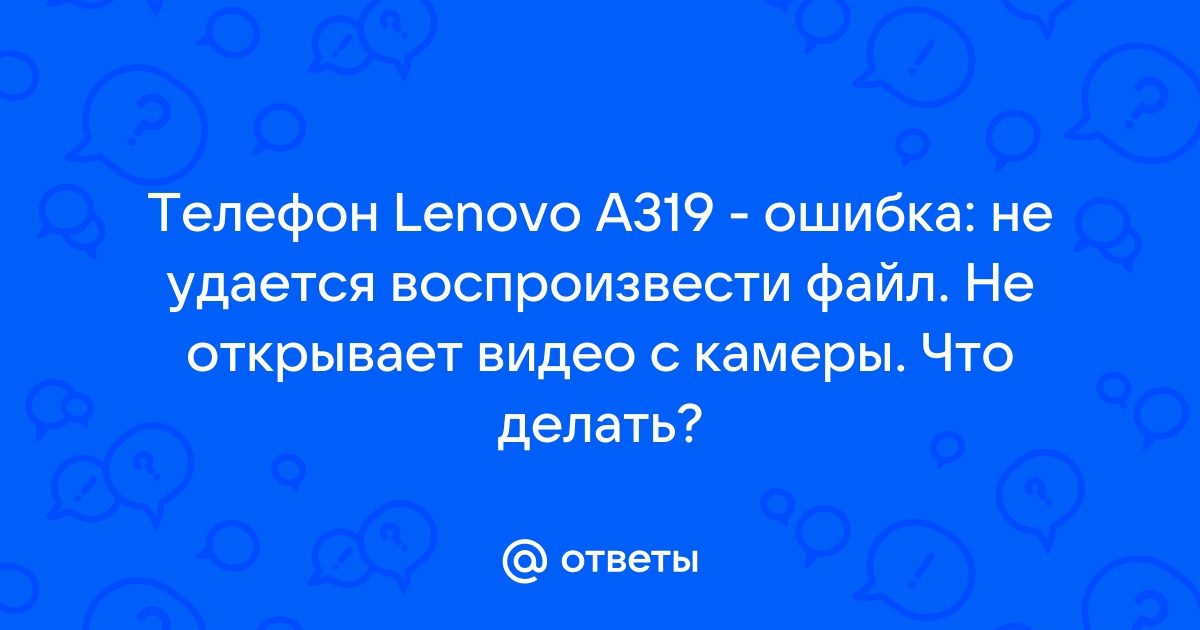 Не воспроизводится видео на Андроиде в галерее: почему не проигрывается и как исправить ошибку