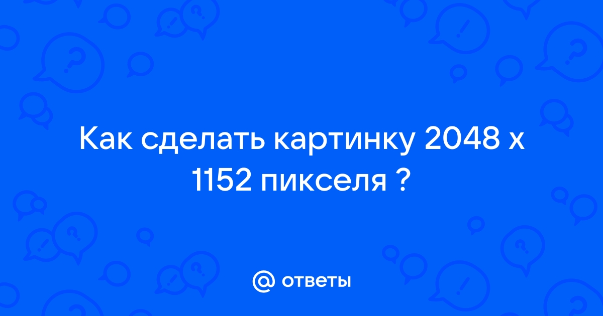 Фото 2048 х 1152 пикс ютуба сделать - обои и картинки на рабочий стол