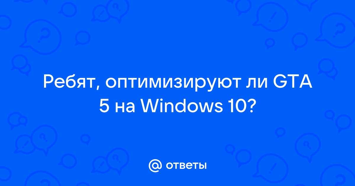 Тип nat строгий как изменить windows 10 gta 5