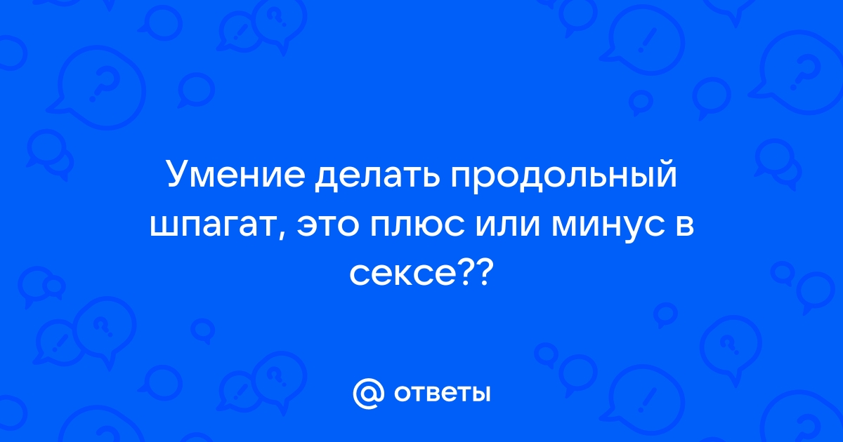 Девушка мастурбирует на шпагате (Любительский ролик) | Молодые | Большие сиськи