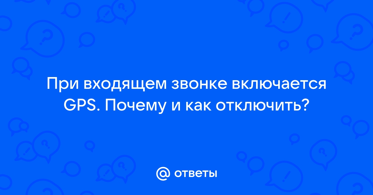 Если звонишь абоненту и включается автоответчик что значит мегафон