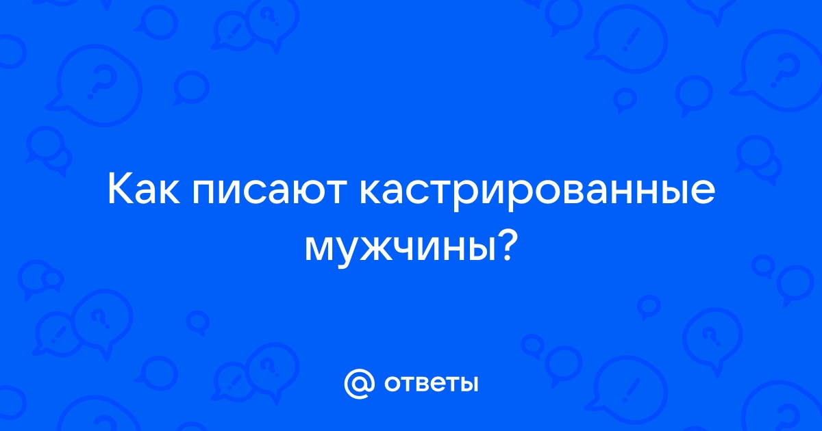 Химическая кастрация: в каких странах она применяется и каковы результаты? - Infobae