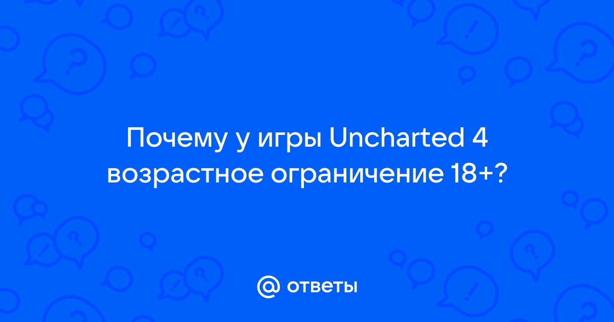 Данганронпа возрастное ограничение почему