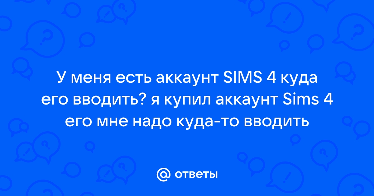 Как позвонить костлявой по некрофону в симс 2