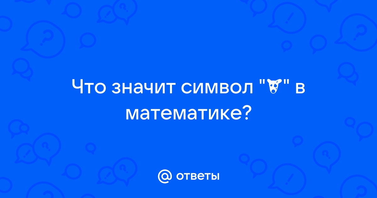 Что значит символ тойоты