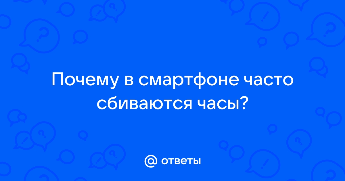 Как настроить на часах время и дату