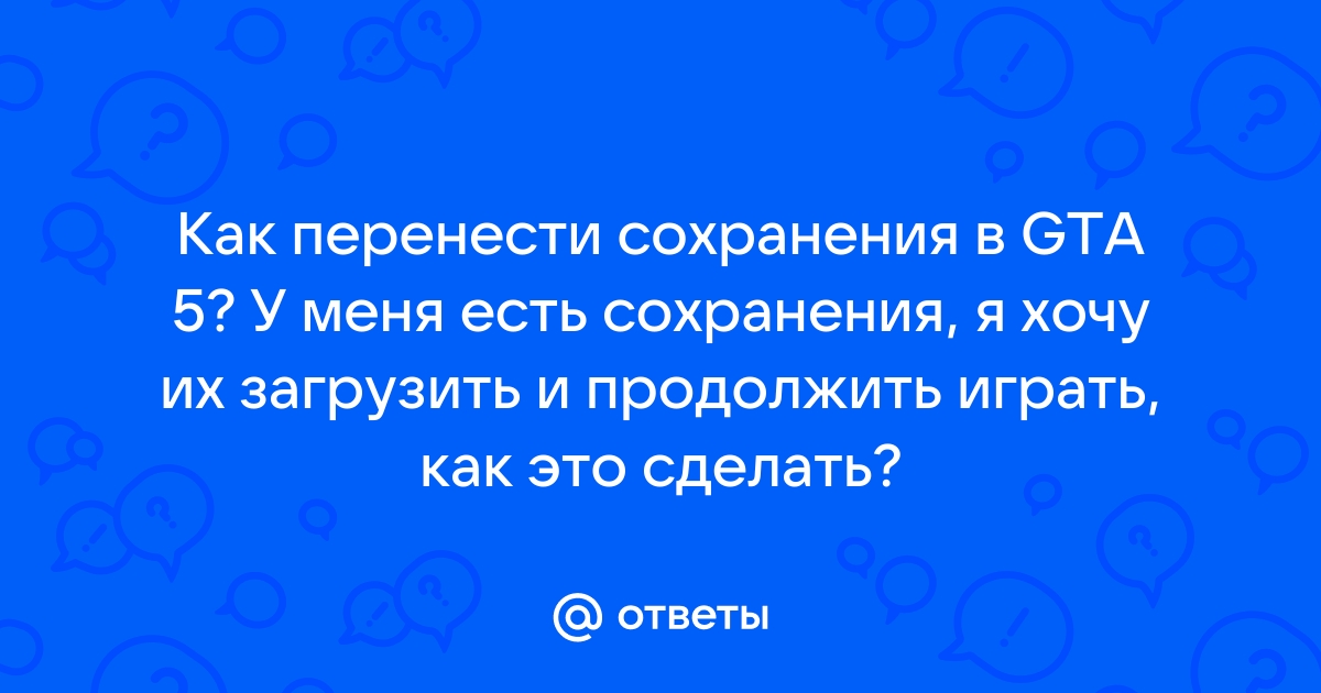 Атом рпг как перенести сохранения в трудоград