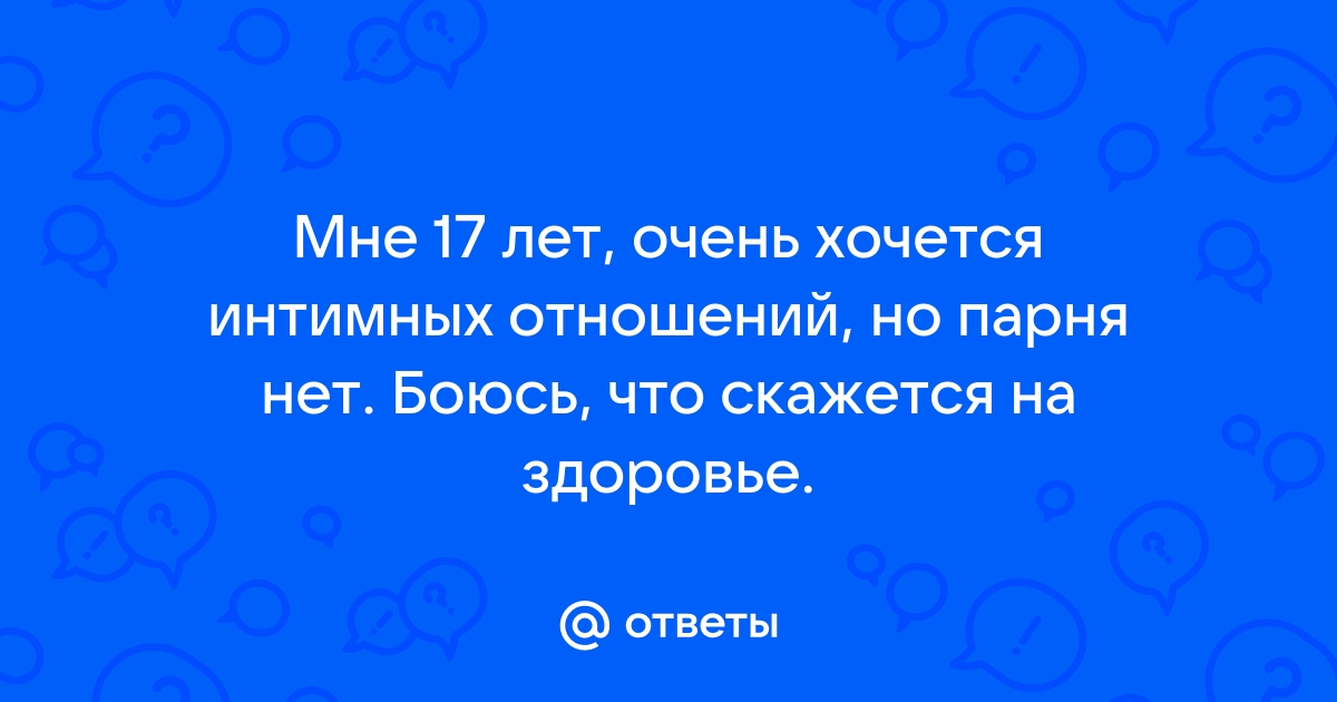 10 причин, почему у тебя до сих пор нет парня