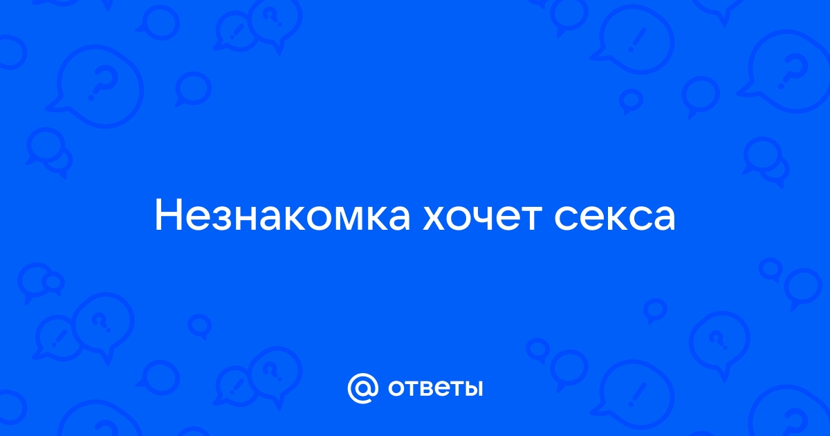 Стульчик: порно рассказ: Незнайка в мире обыденного секса: страница 3