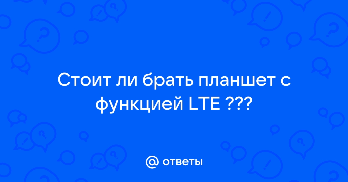 Держи планшет спасибо папочка вопросов больше нет