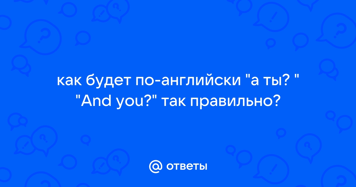 Как будет по английски компьютер моих сыновей