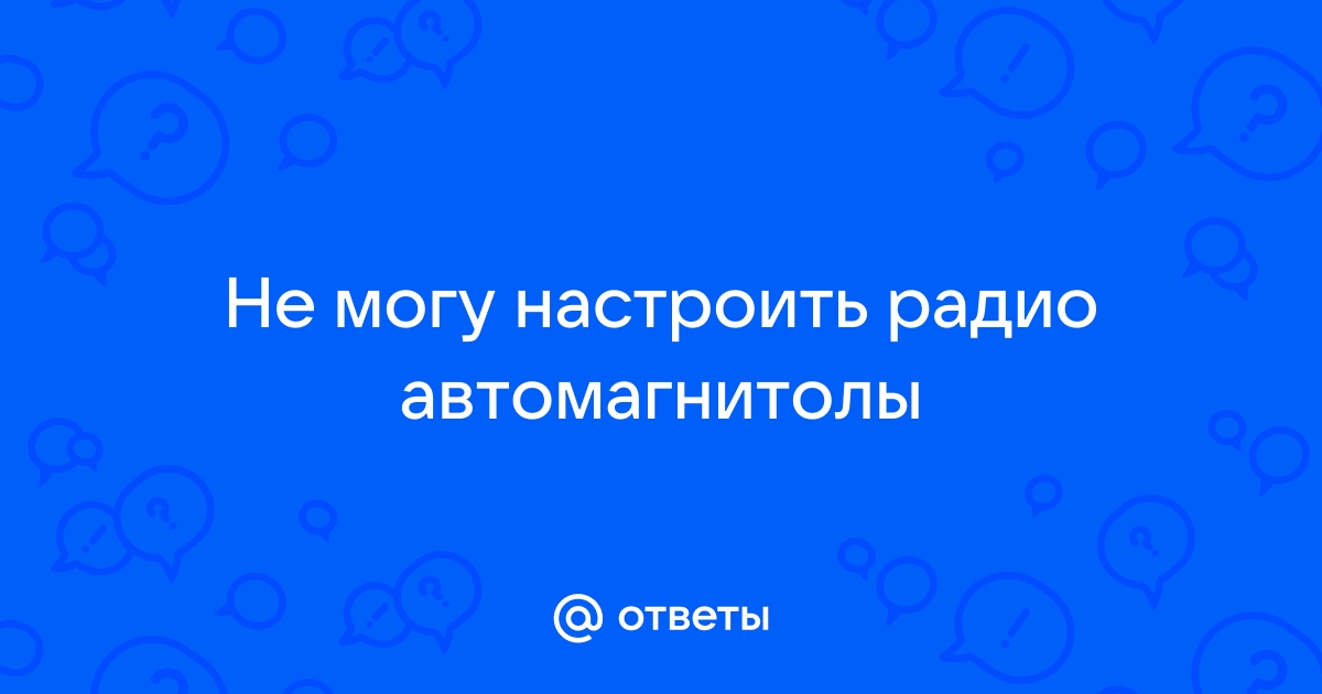 Дисплей не работает радио работает