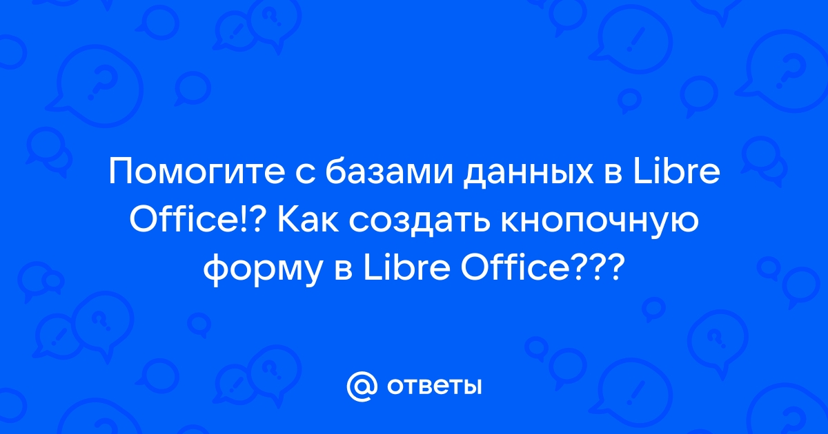 Из за ошибки libreoffice произошел сбой все файлы над которыми вы работали будут сохранены