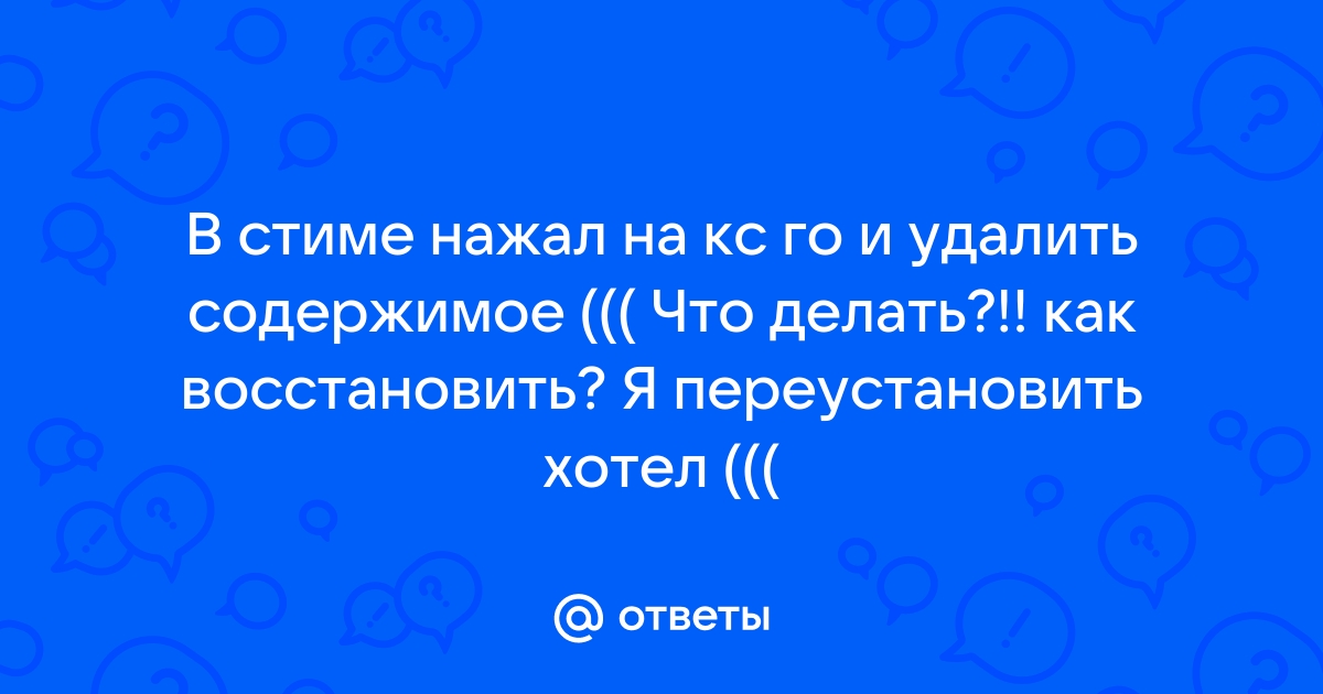 Что делать если нажал удалить в ccleaner