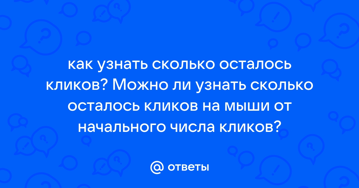 Wow как узнать сколько осталось подписки