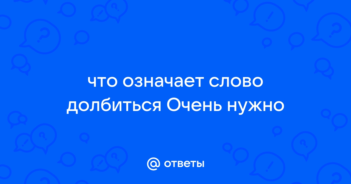 Что значит слово спойлер