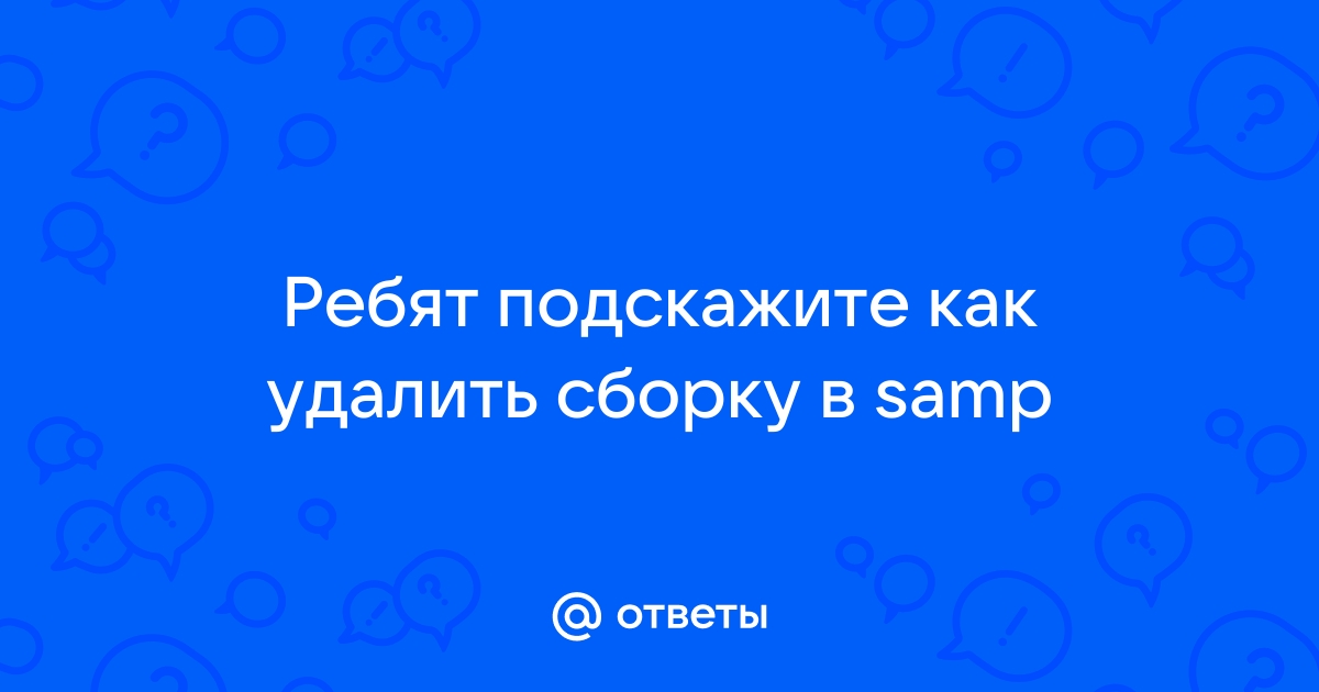 Как бесплатно получить вкладку hosted самп