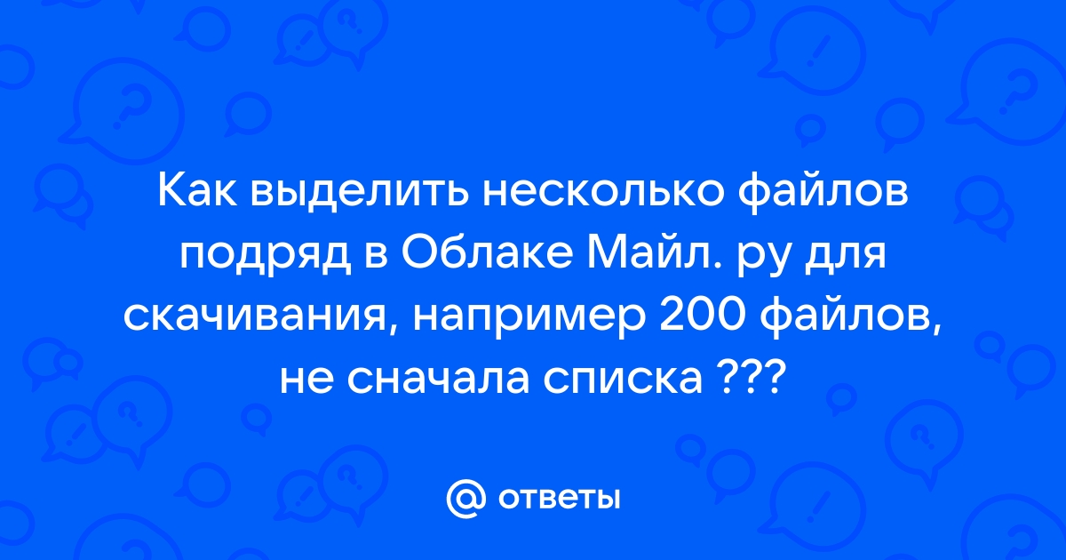 Что будет с файлами в облаке если не продлить подписку