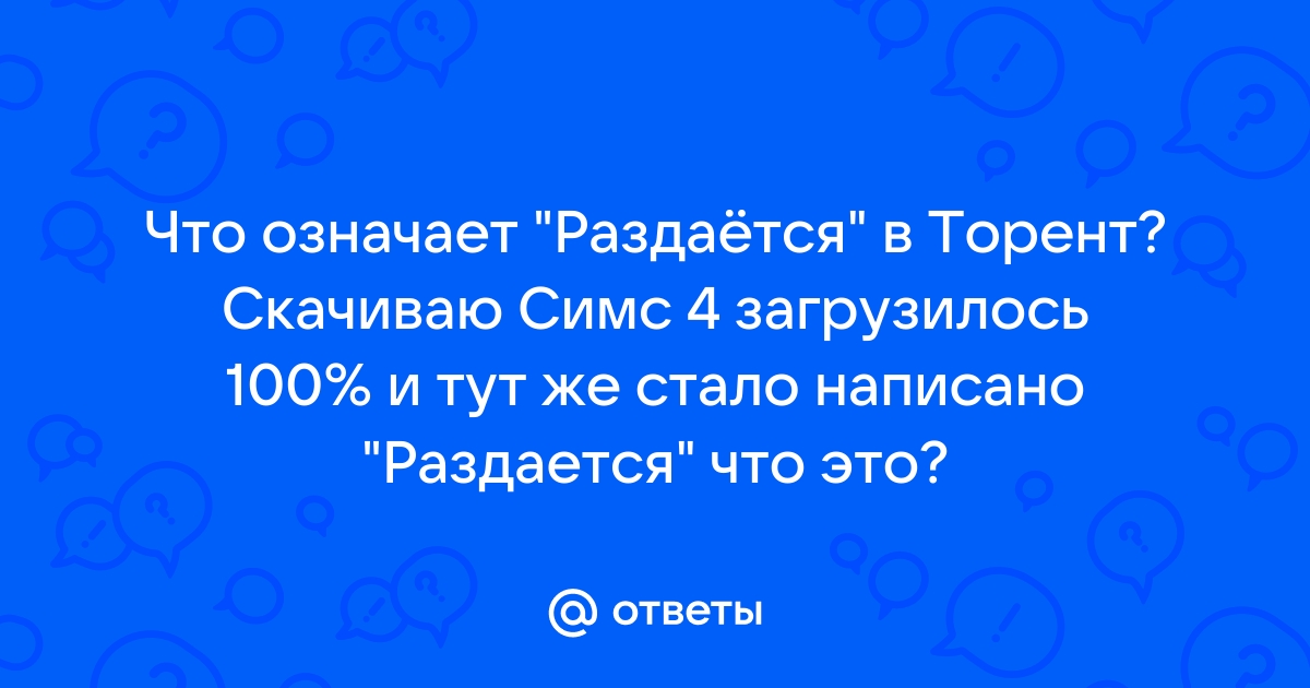 Это очень дорого содержать о чем речь 100 к 1 андроид