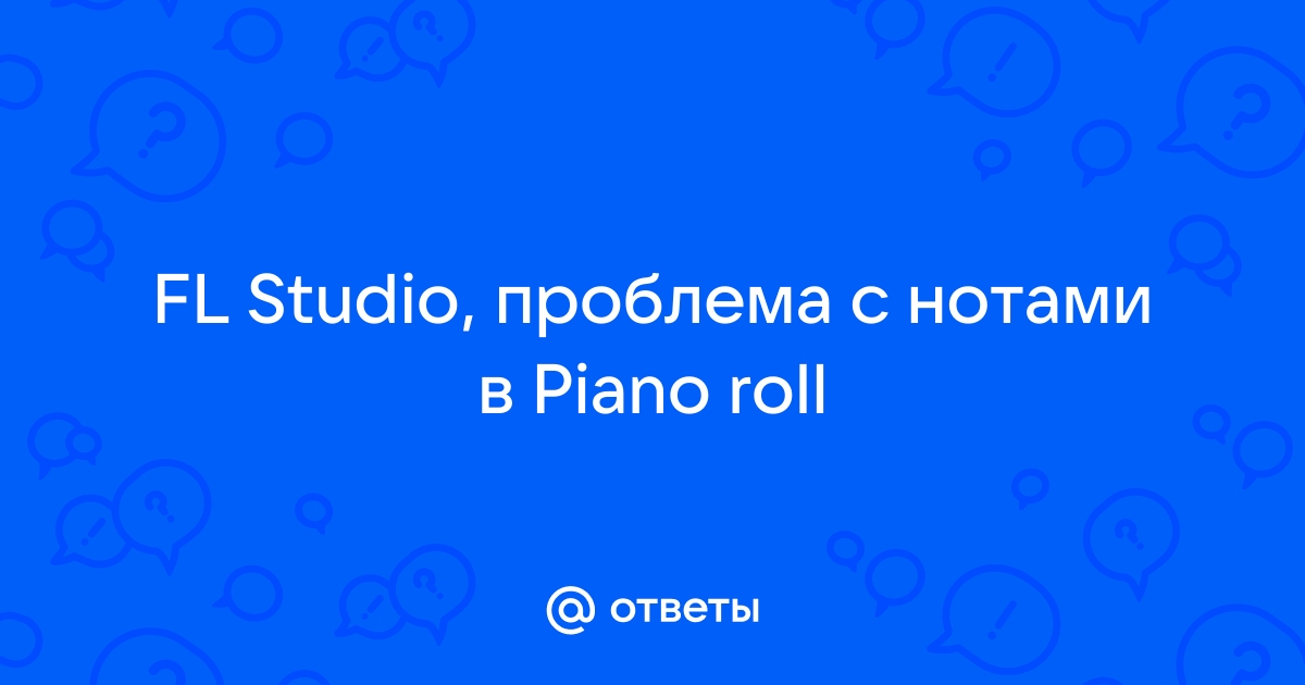 Как убрать с пиано ролл изображение вав файла