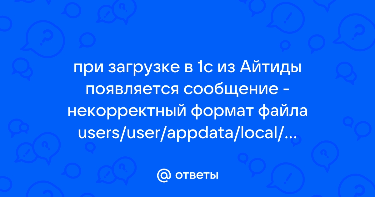 Обнаружен запрещенный либо некорректный тип файла mime