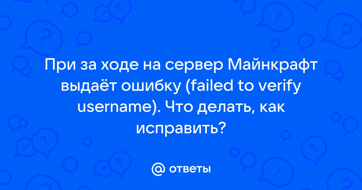 ТОП 5 ошибок при создании сервера Майнкрафт.