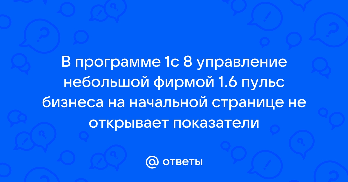 Путь к менеджеру обмена 1с пропал