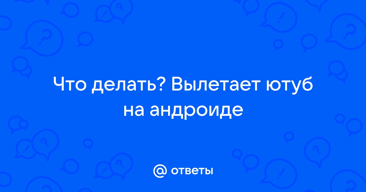 Что делать если toolbox вылетает на андроиде