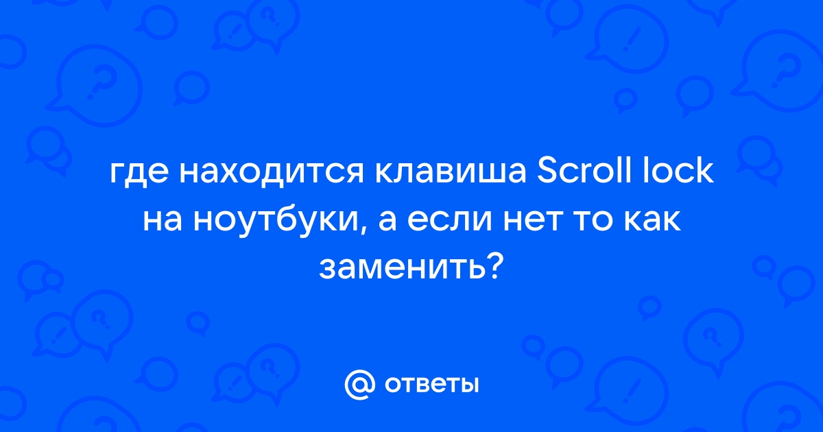 8plus » Нет клавиш PAUSE, BREAK, Scroll Lock. Как быть?