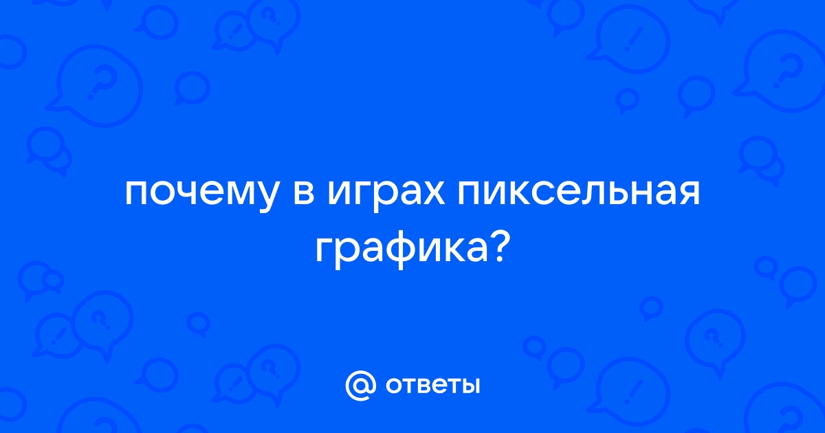 Почему кисть в саи пиксельная