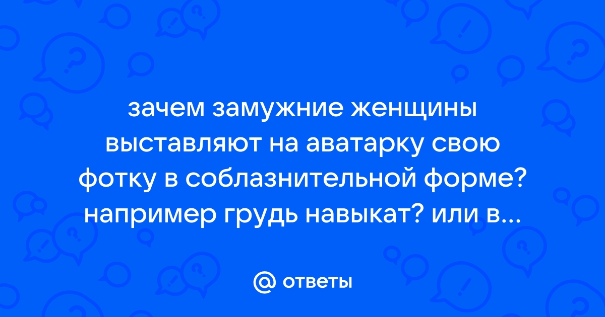 Над заголовком сижу дольше,чем над постом!Напишу всякую фигню.А на аву сиськи поставлю,они почти 2D