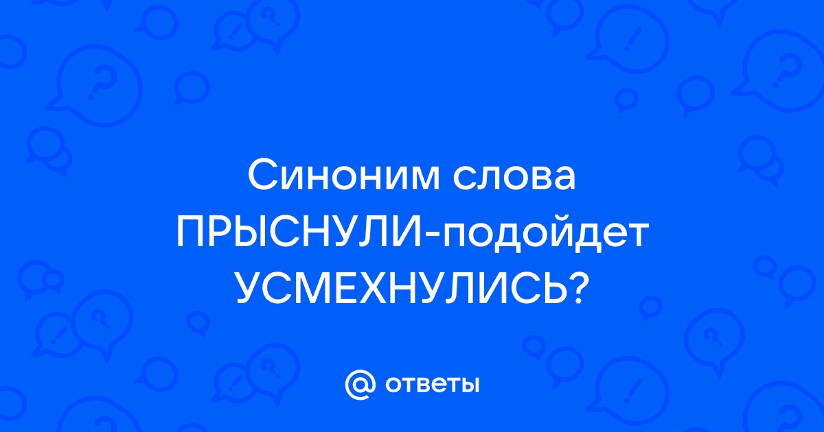 Синоним слова подтолкнуть к чему то