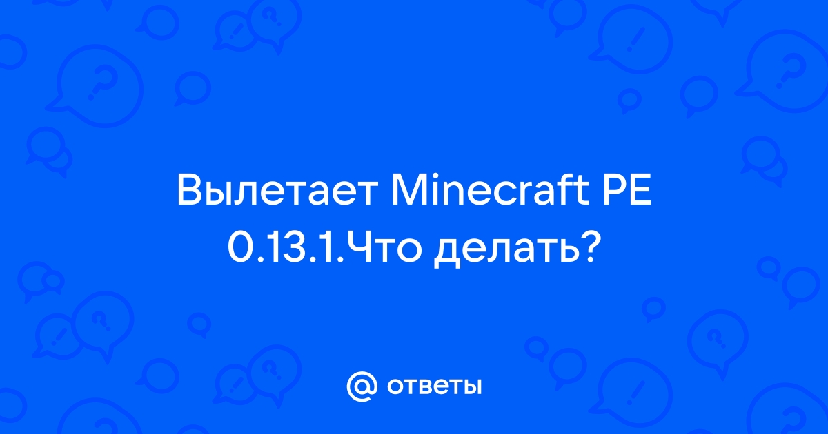 Ответы Mail: Майнкрафт пе 