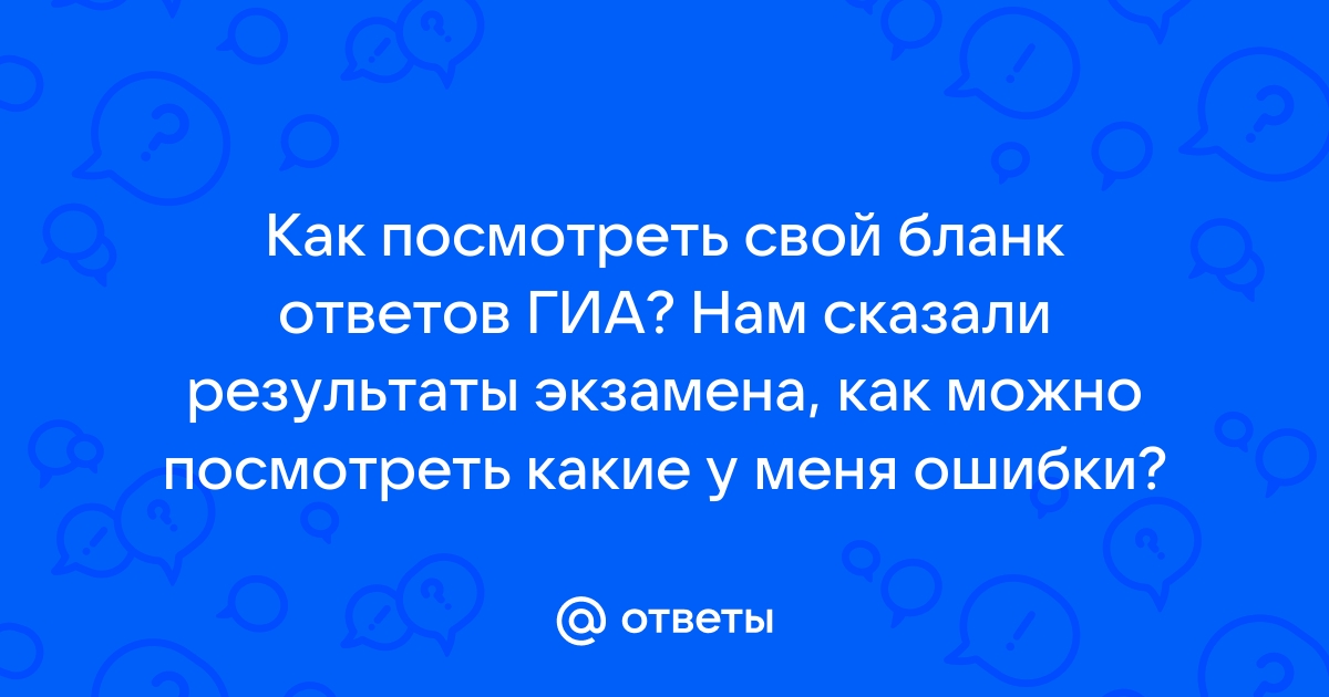 Не сказали по телефону результаты биопсии форум